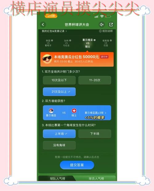 新手必看：世界杯竞猜平台平台排行+直播详解 + 世界杯官方信息