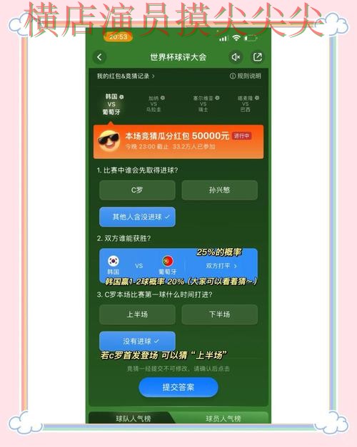 新手必看：世界杯竞猜平台平台排行+直播详解 + 世界杯官方信息