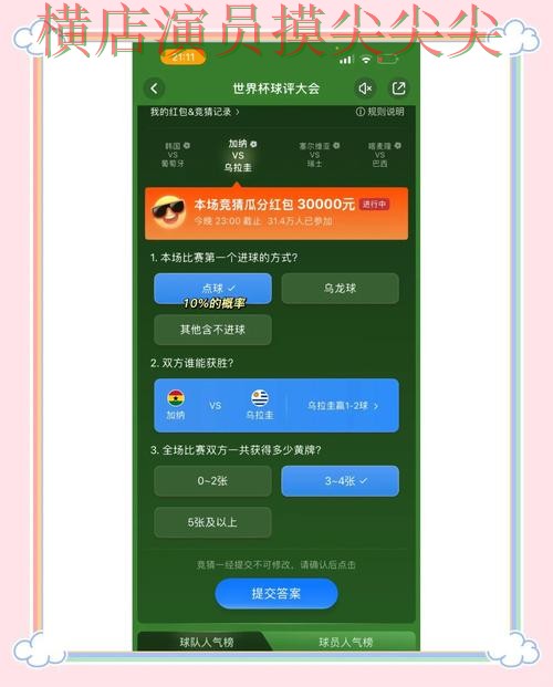 新手必看：世界杯竞猜平台平台排行+直播详解 + 世界杯官方信息