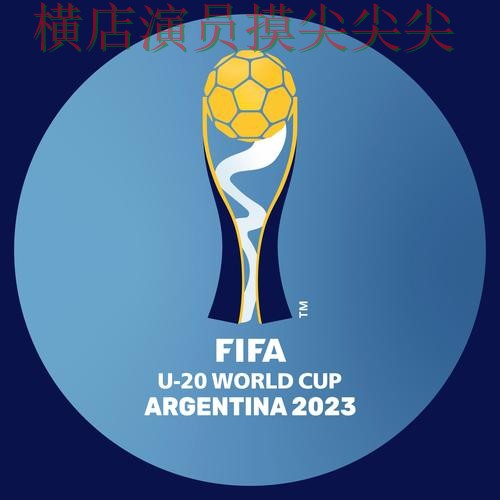 世界杯投注入口哪个好？围绕平台排行+直播体验做一次揭秘（FIFA World Cup 2026）